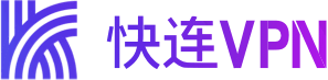 快连VPN官网 – 快连VPN下载